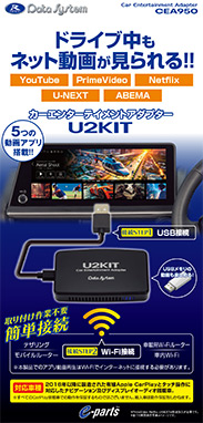 U2KIT