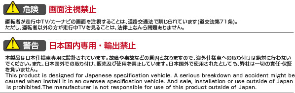 テレビ ナビキット イエローハット専売 データシステム R Spec Datasystem